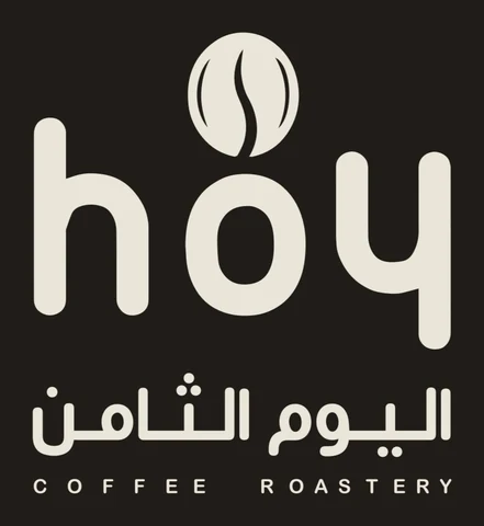 Hoy Coffee Roastery — اليوم الثامن